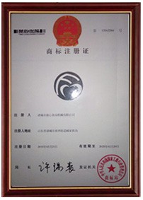 商標(biāo)注冊證